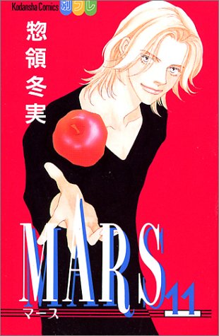 Otaku Gallery  / Anime e Manga / Mars / Cover Manga / Cover Japan / jc11.jpg